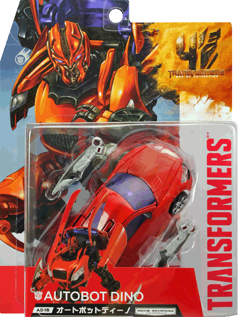 トランスフォーマー UTオートボットディーノ SS-66 オートボットディーノ｜トランスフォーマーオフィシャル